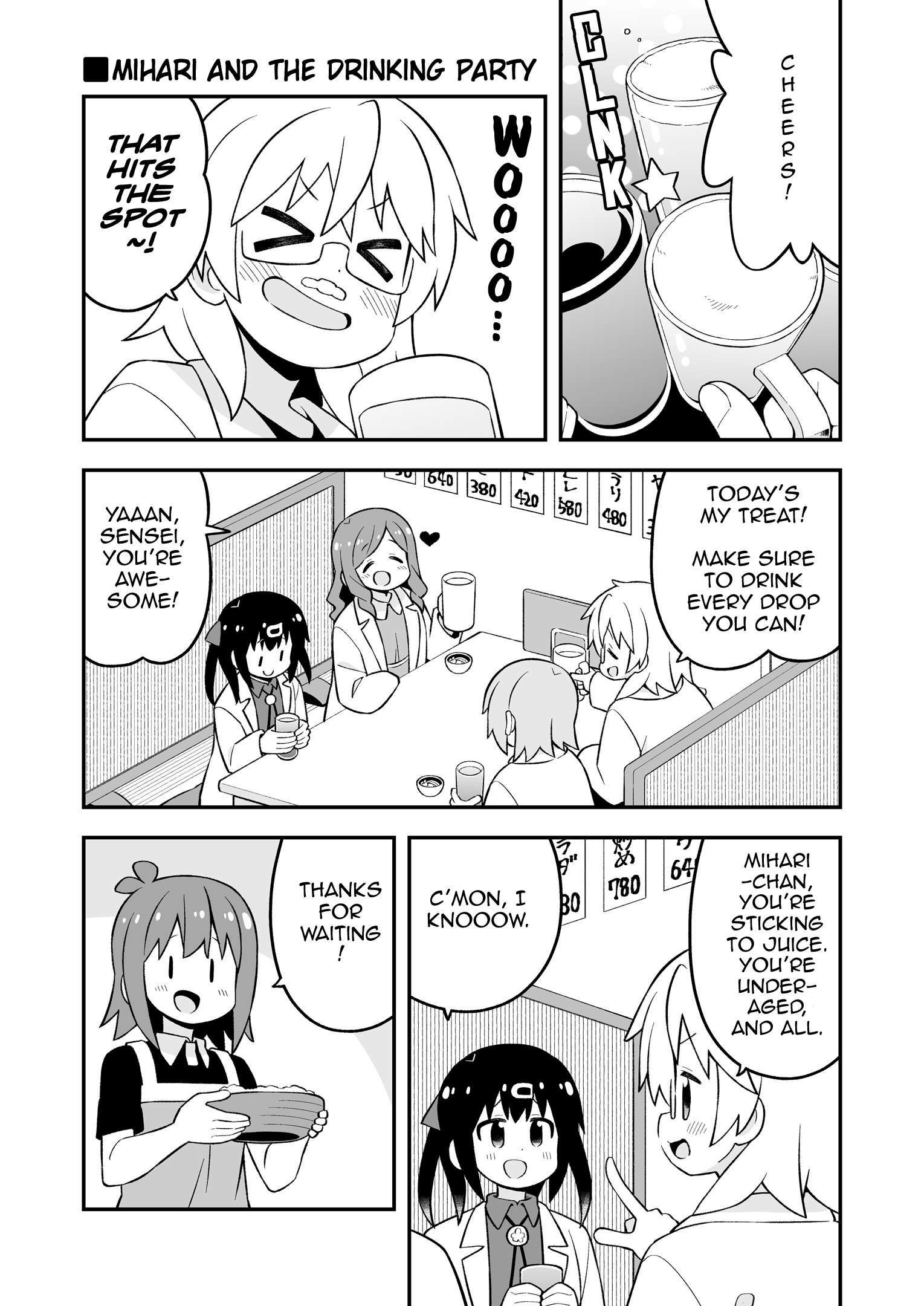 Onii-chan Is Done For! chapter 78.9 page 10