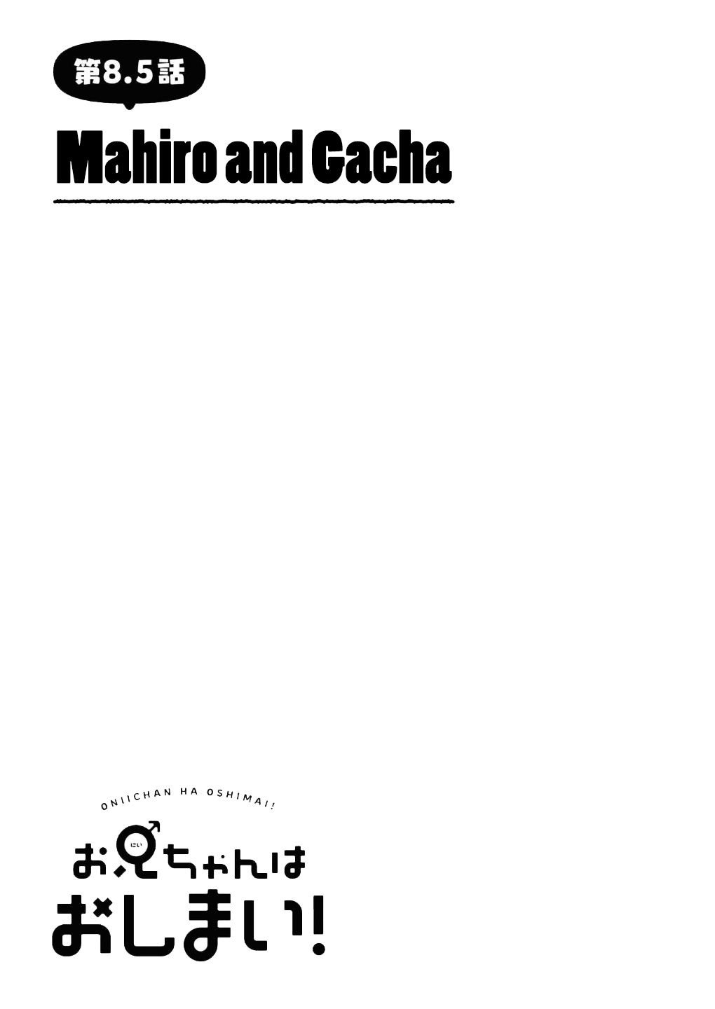 Onii-chan Is Done For! chapter 8.5 page 1