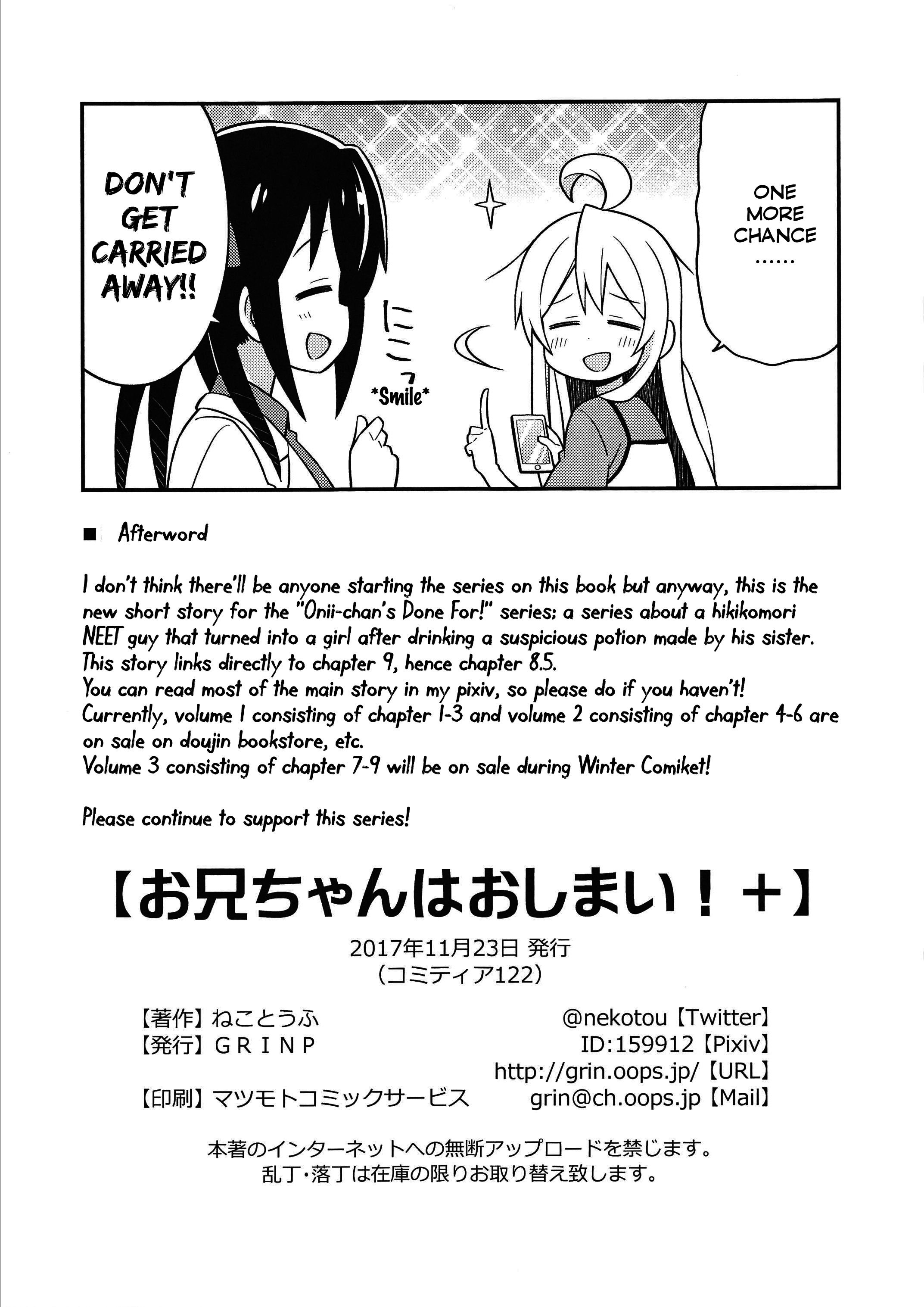 Onii-chan Is Done For! chapter 8.5 page 8