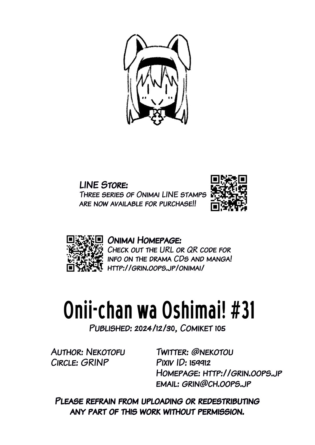 Onii-chan Is Done For! chapter 93.5 page 4