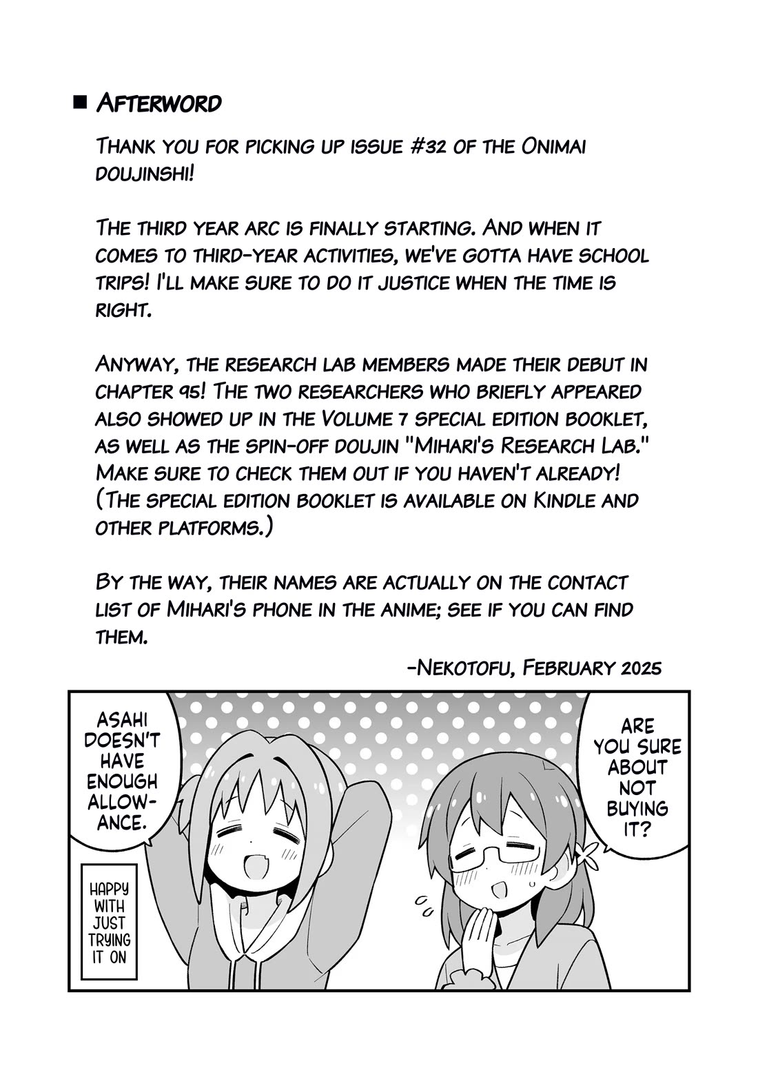 Onii-chan Is Done For! chapter 95.5 page 7