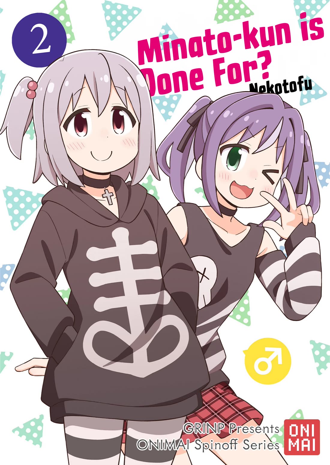 Onii-chan Is Done For! chapter 95.9 page 1