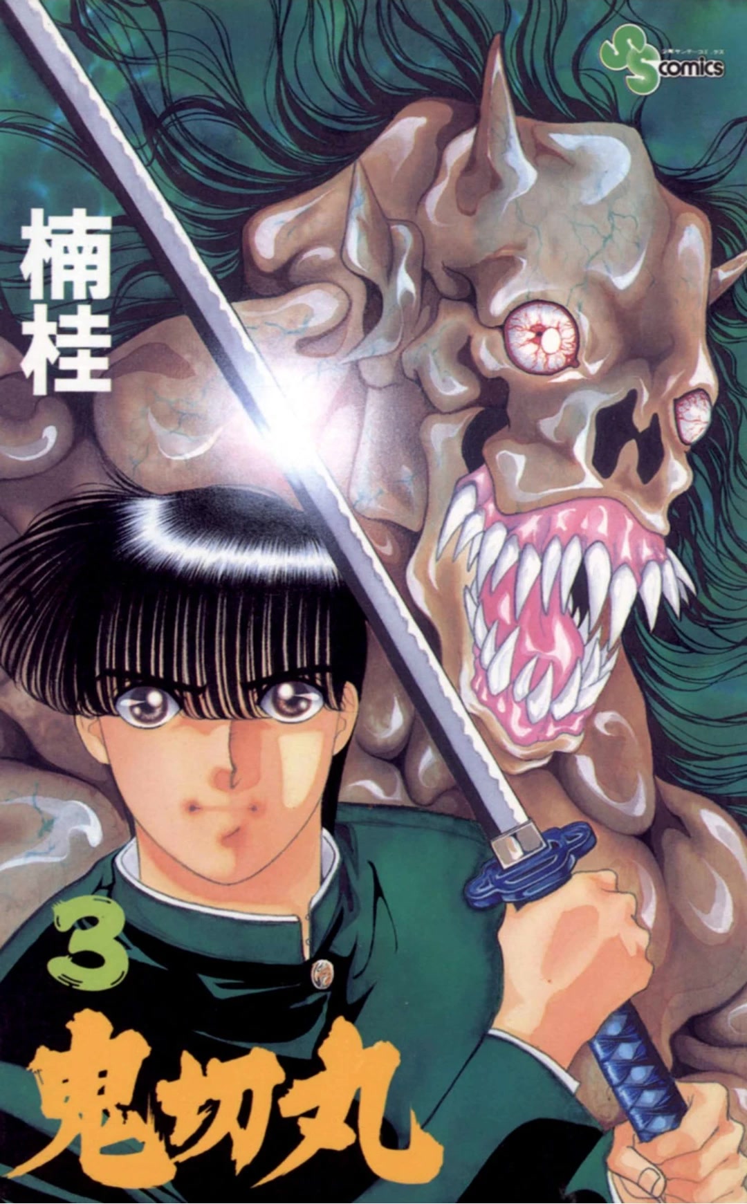 Onikirimaru chapter 10 page 2