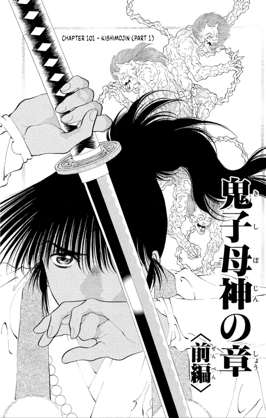 Onikirimaru chapter 101 page 1