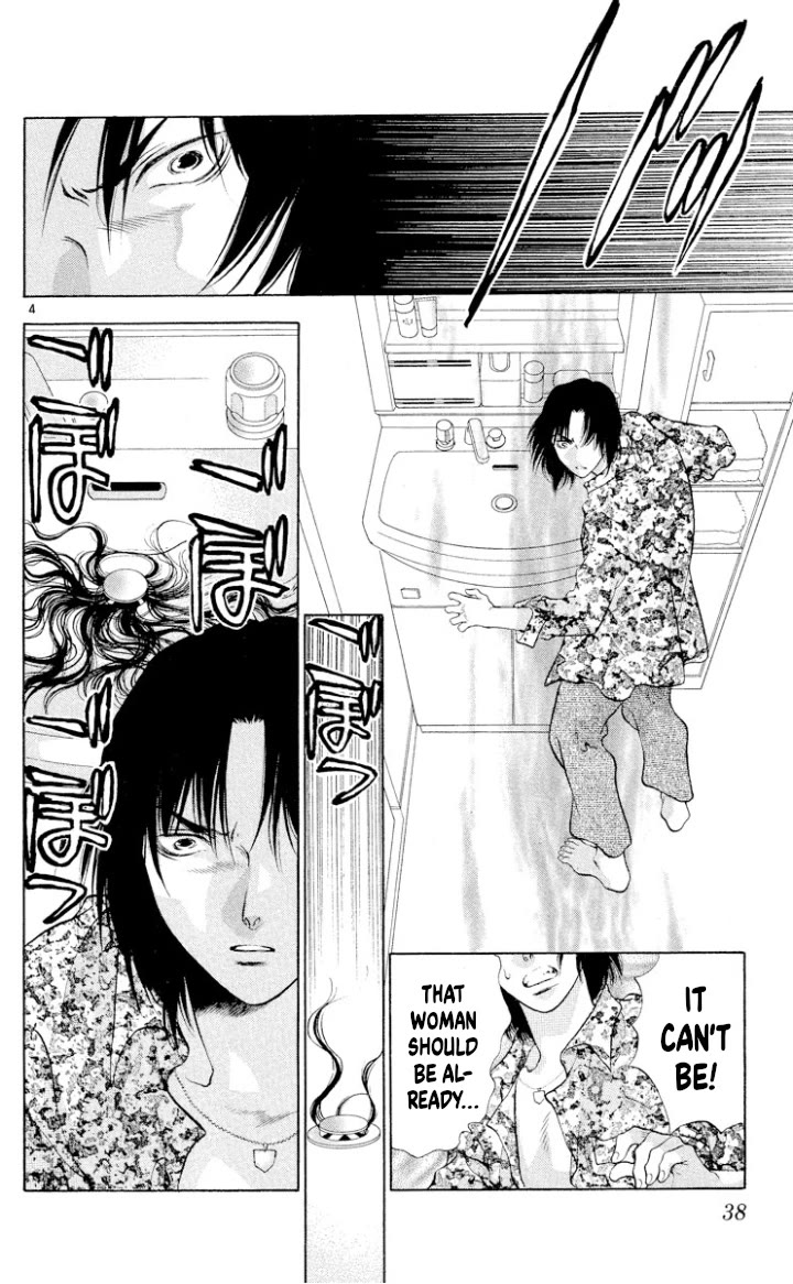 Onikirimaru chapter 106 page 4