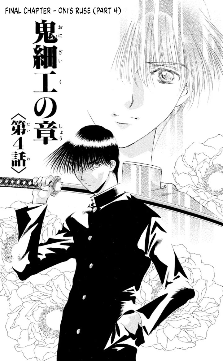 Onikirimaru chapter 110 page 1