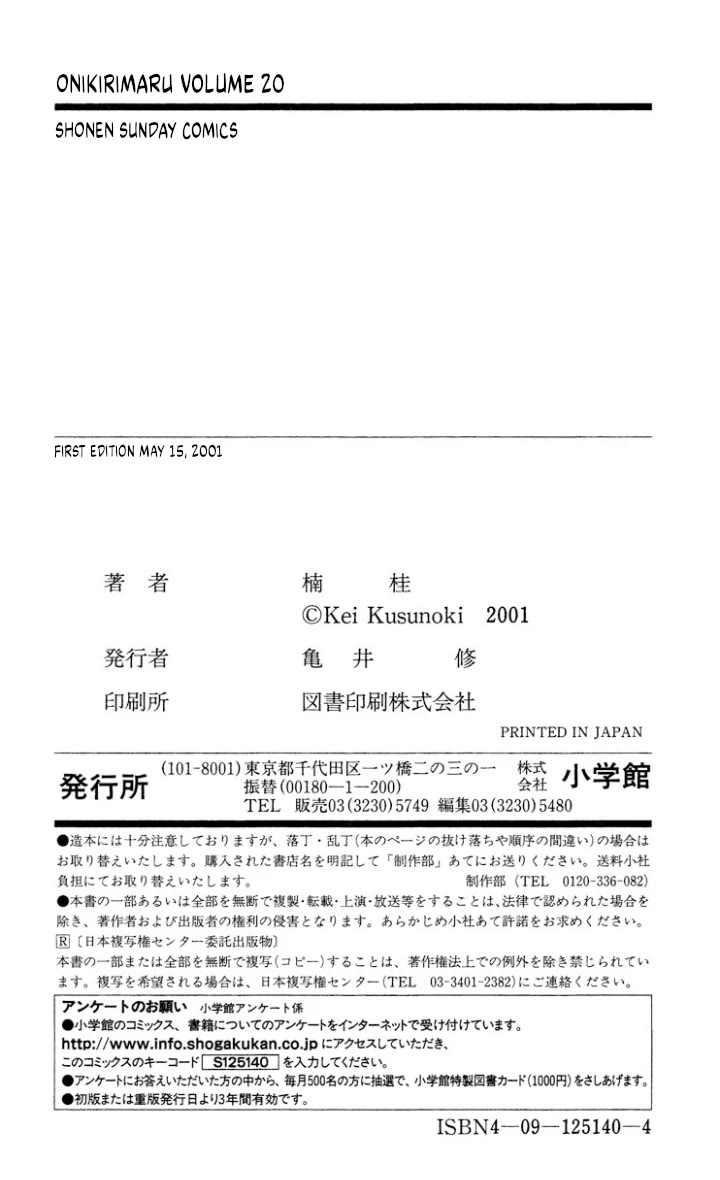 Onikirimaru chapter 110 page 31