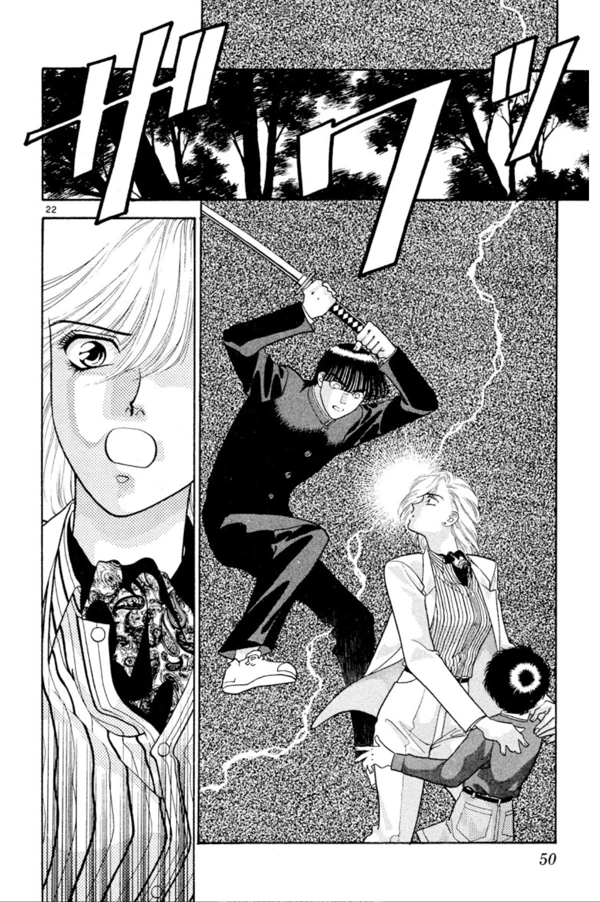 Onikirimaru chapter 24 page 23