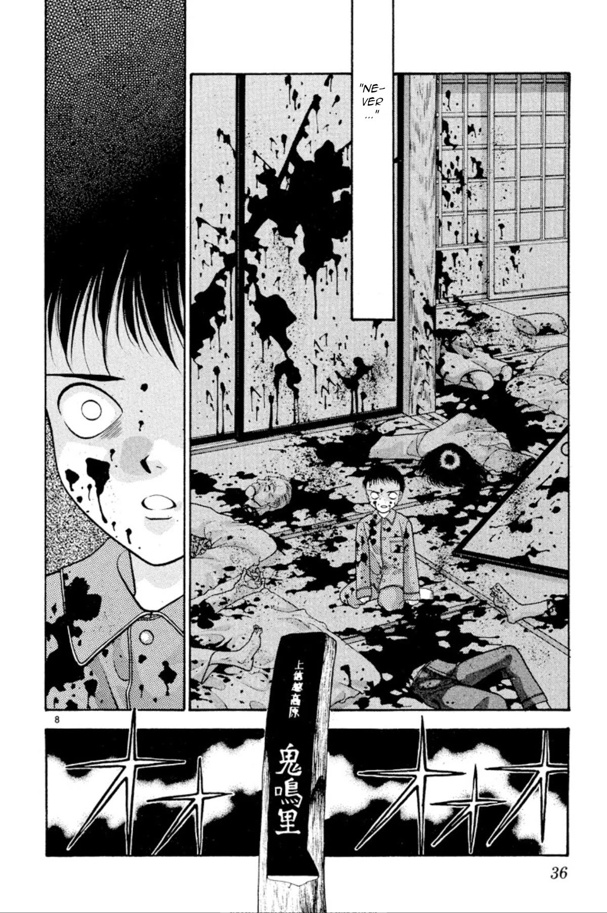 Onikirimaru chapter 24 page 9