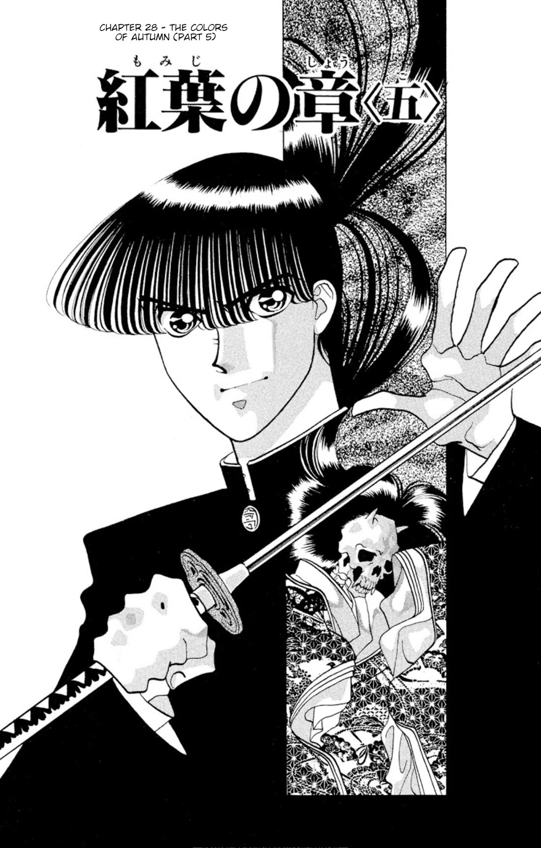 Onikirimaru chapter 28 page 1