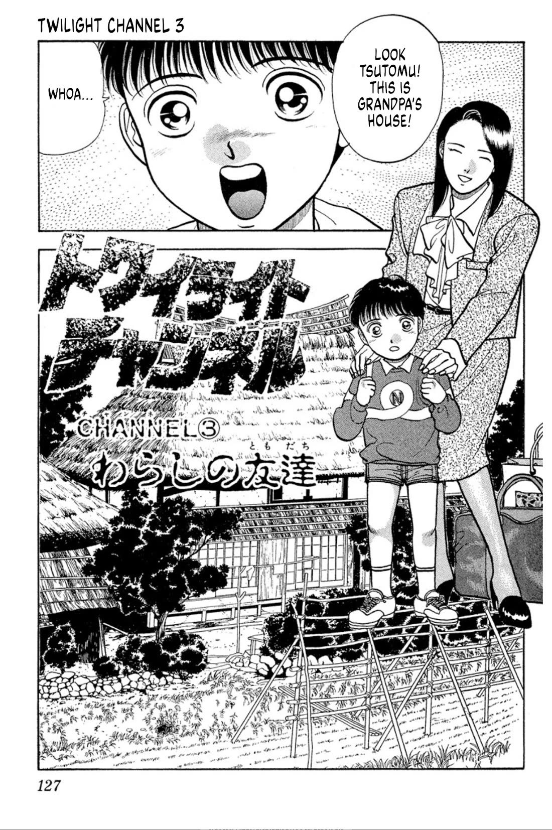 Onikirimaru chapter 36 page 1