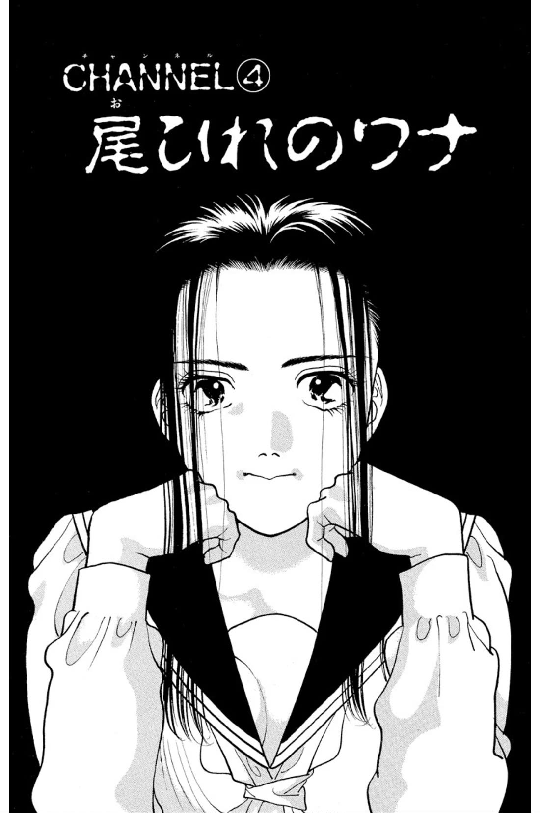 Onikirimaru chapter 37 page 1