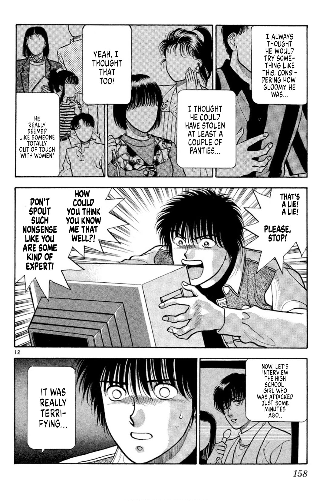 Onikirimaru chapter 37 page 12