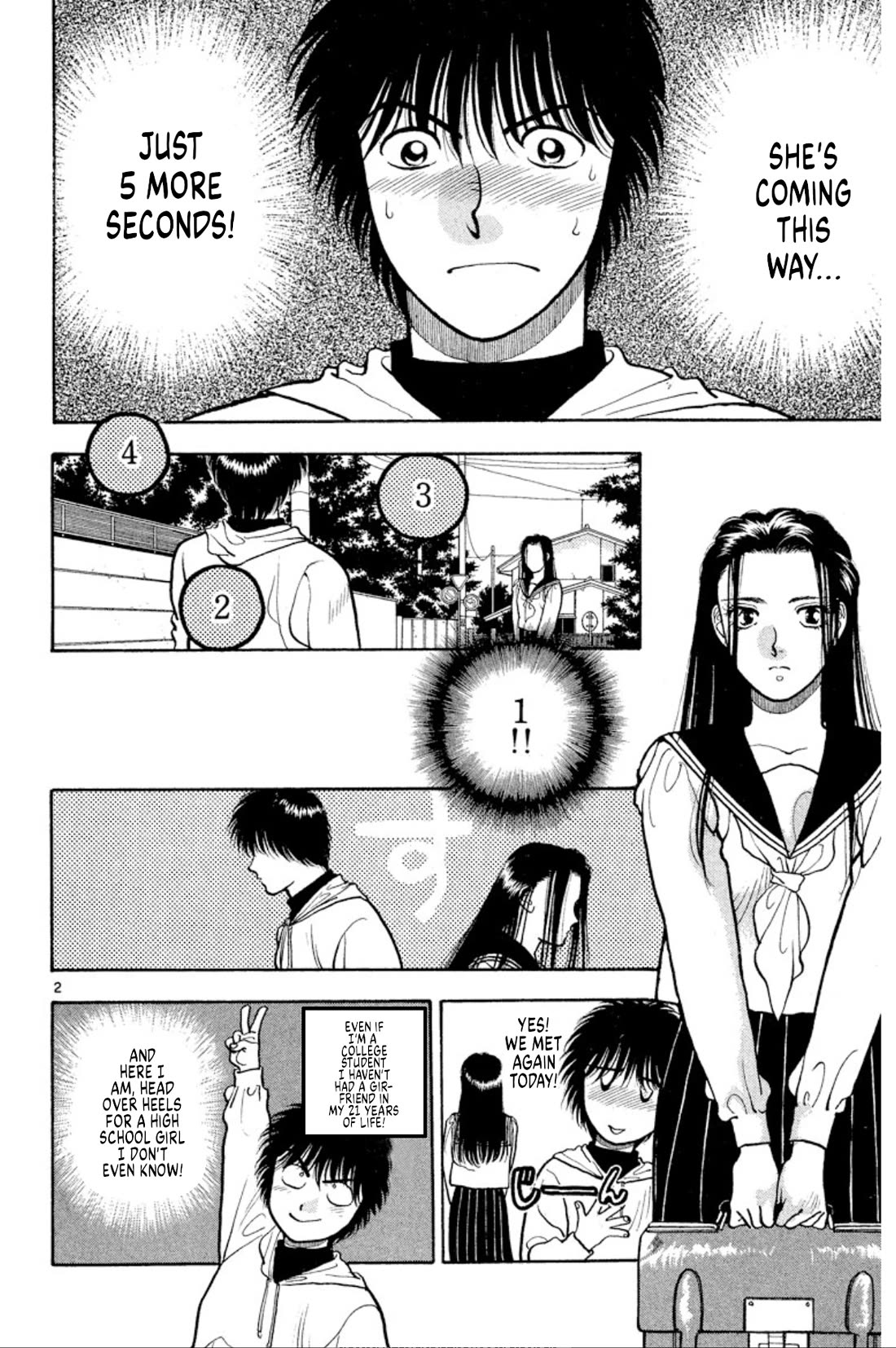 Onikirimaru chapter 37 page 2