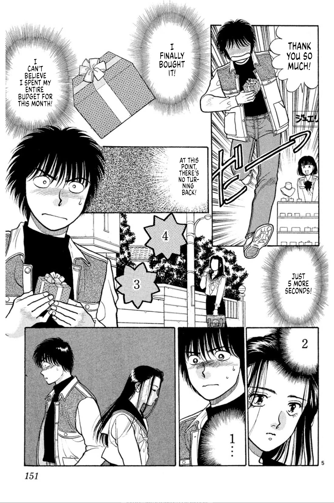 Onikirimaru chapter 37 page 5