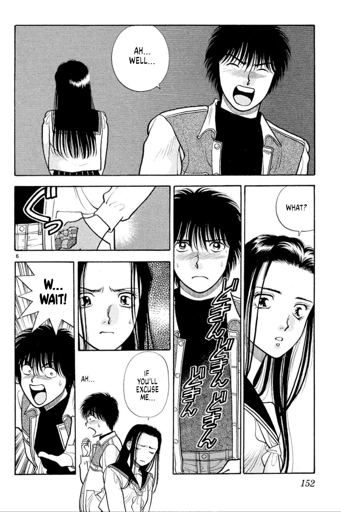 Onikirimaru chapter 37 page 6