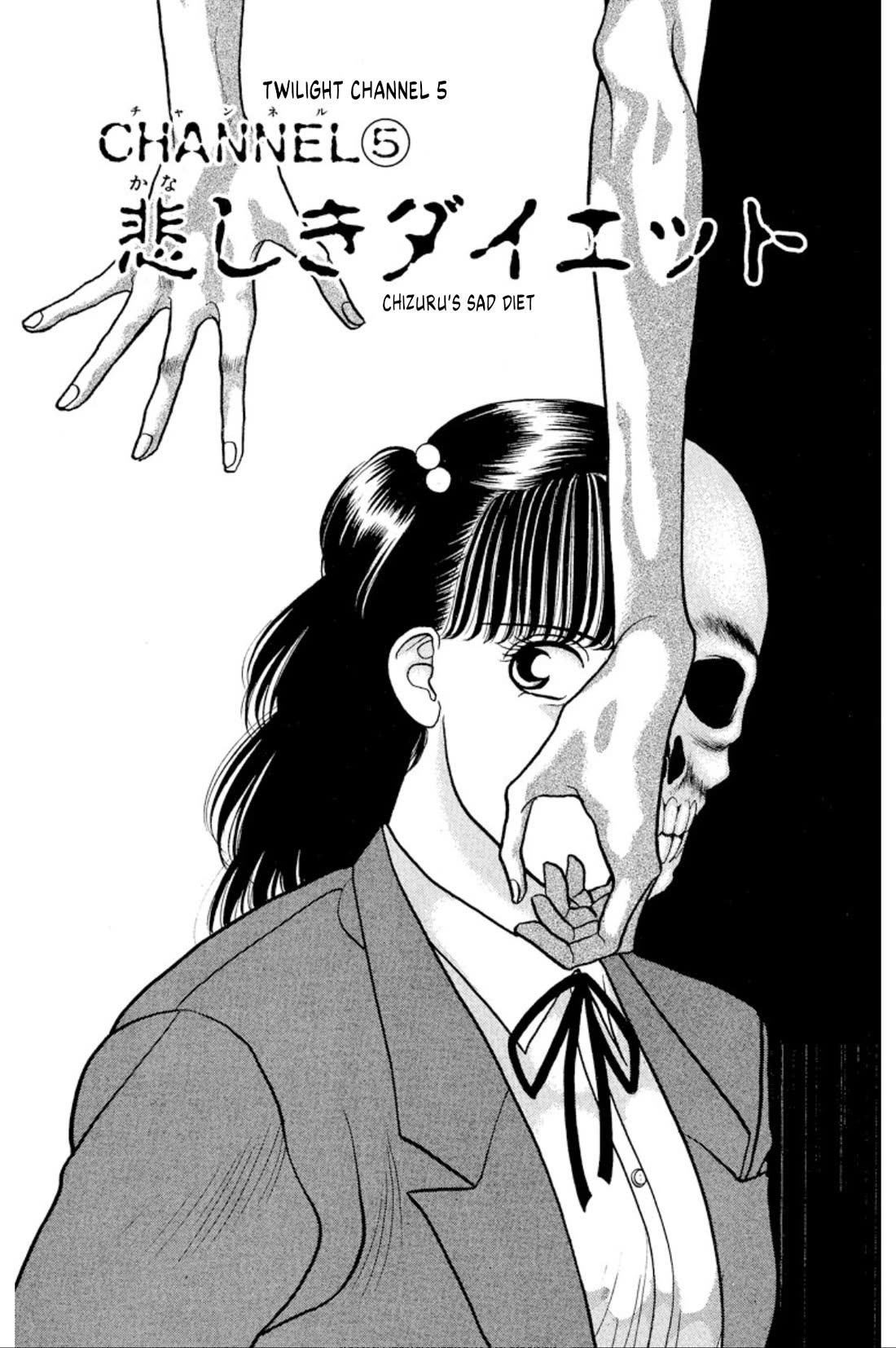 Onikirimaru chapter 38 page 1