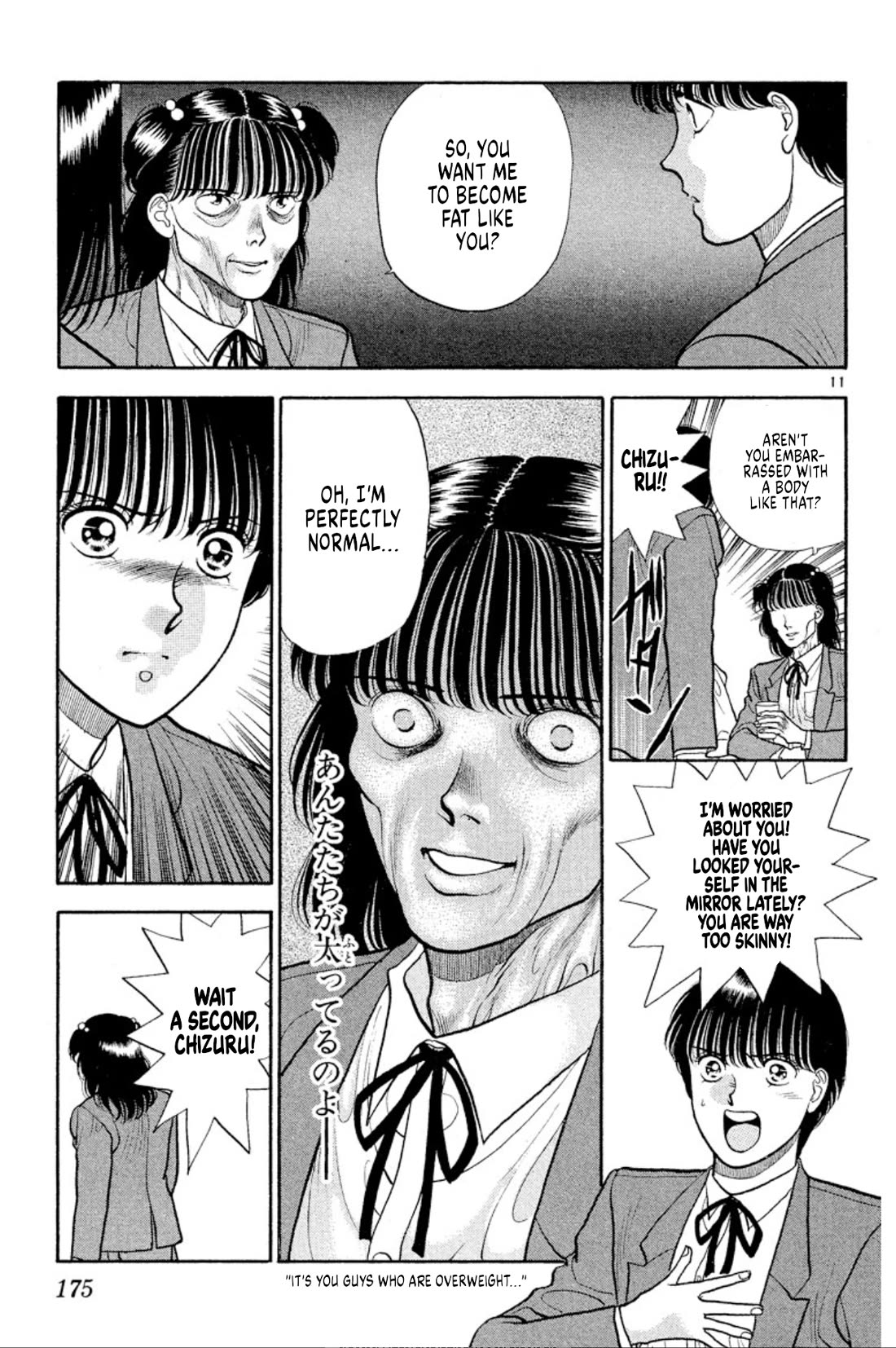 Onikirimaru chapter 38 page 11