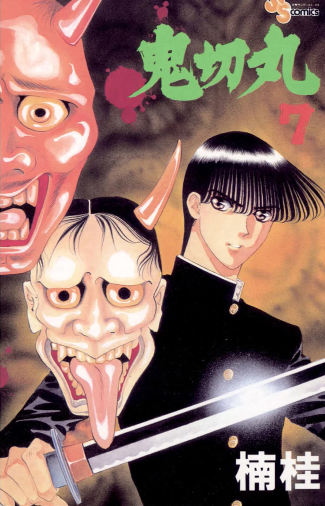 Onikirimaru chapter 39 page 1