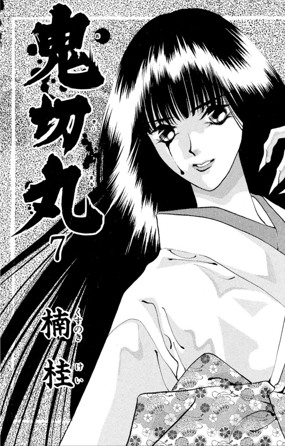 Onikirimaru chapter 39 page 2