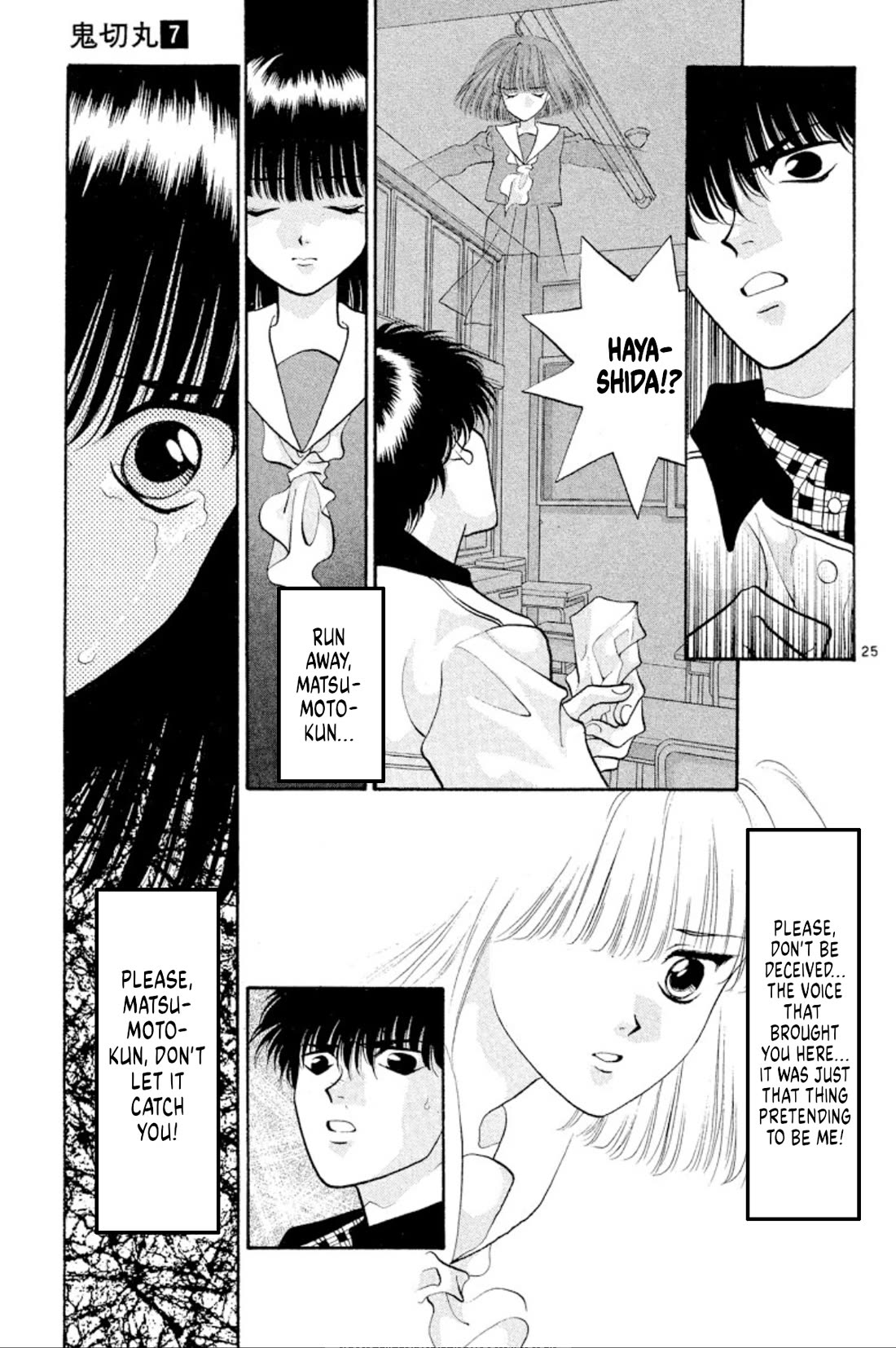 Onikirimaru chapter 39 page 27