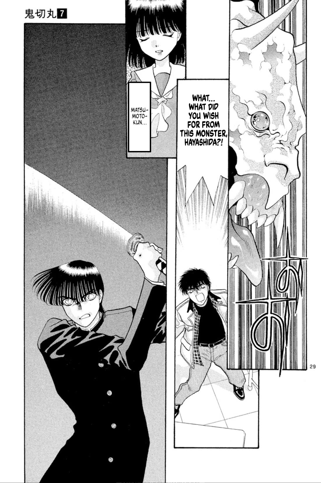 Onikirimaru chapter 39 page 31