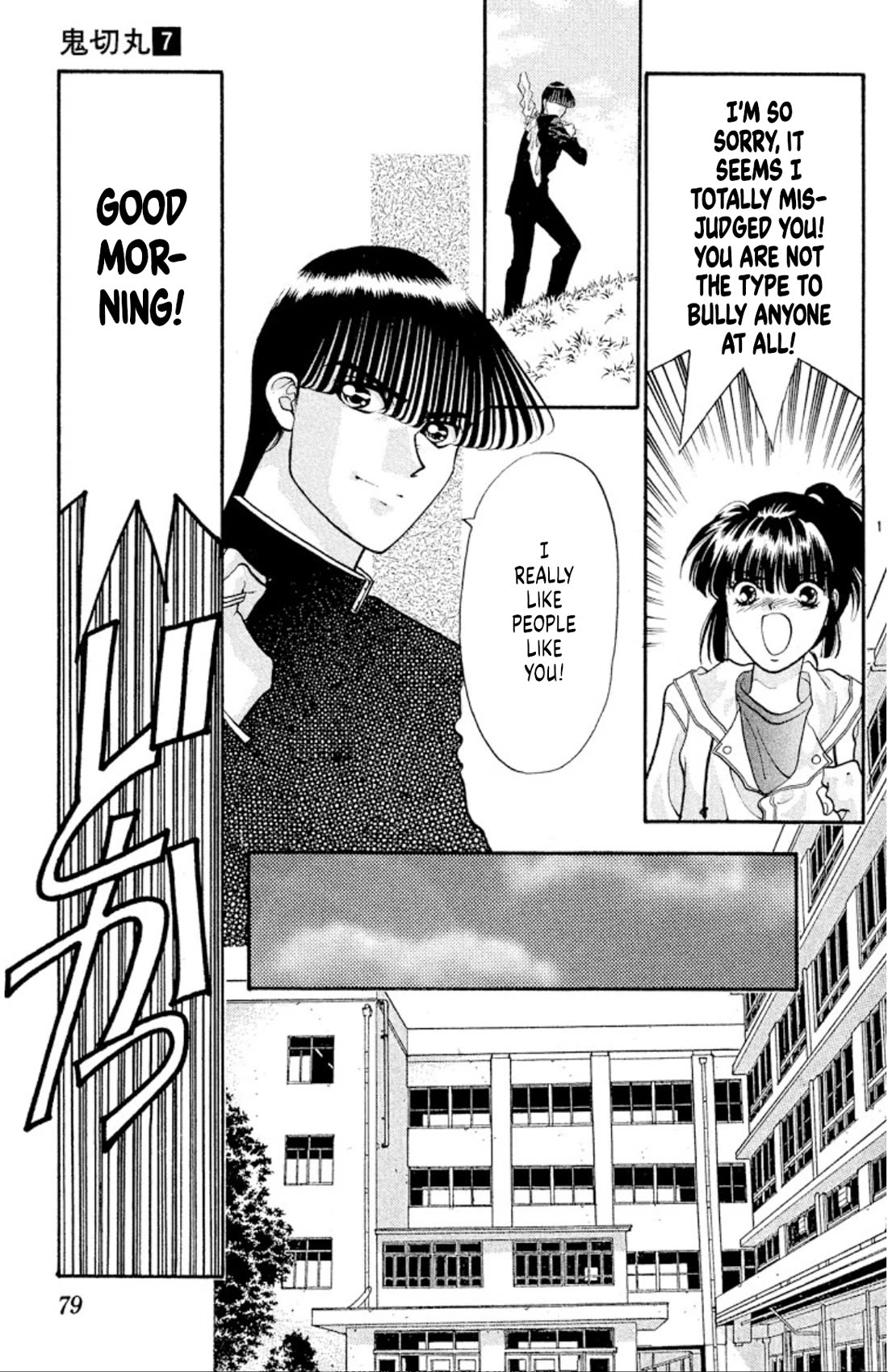 Onikirimaru chapter 41 page 11