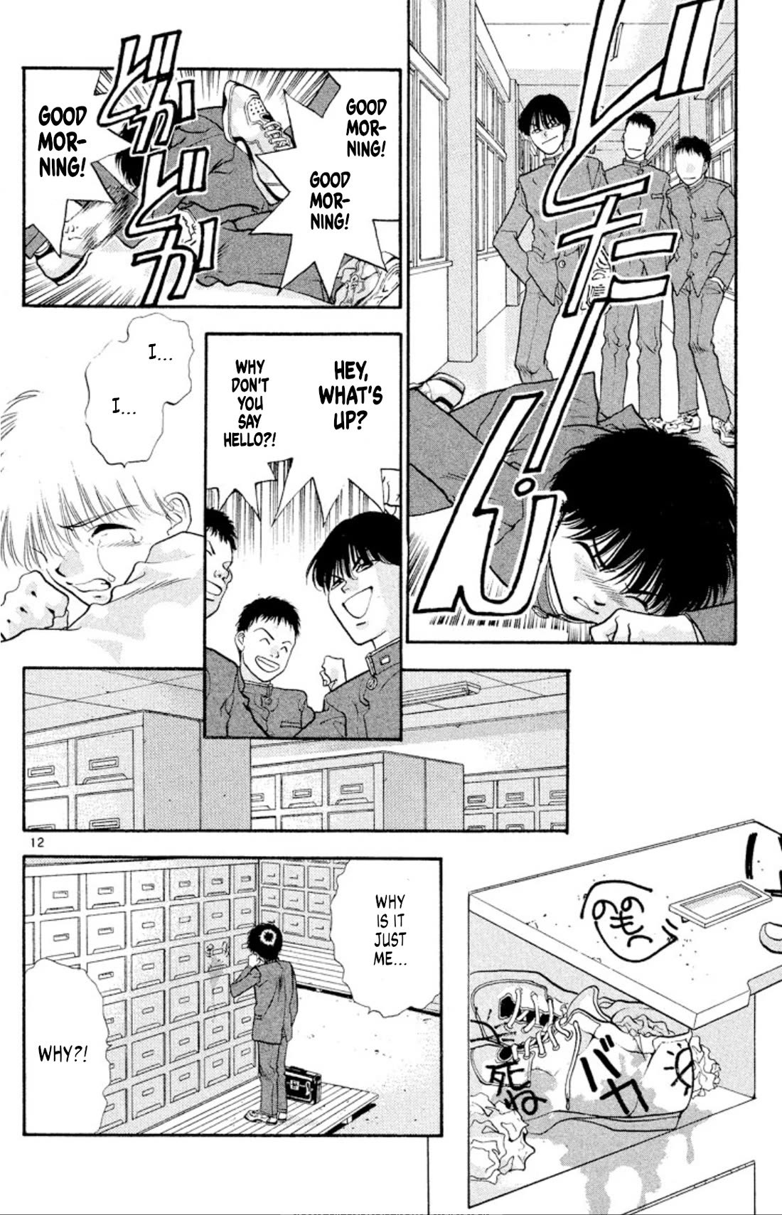 Onikirimaru chapter 41 page 12