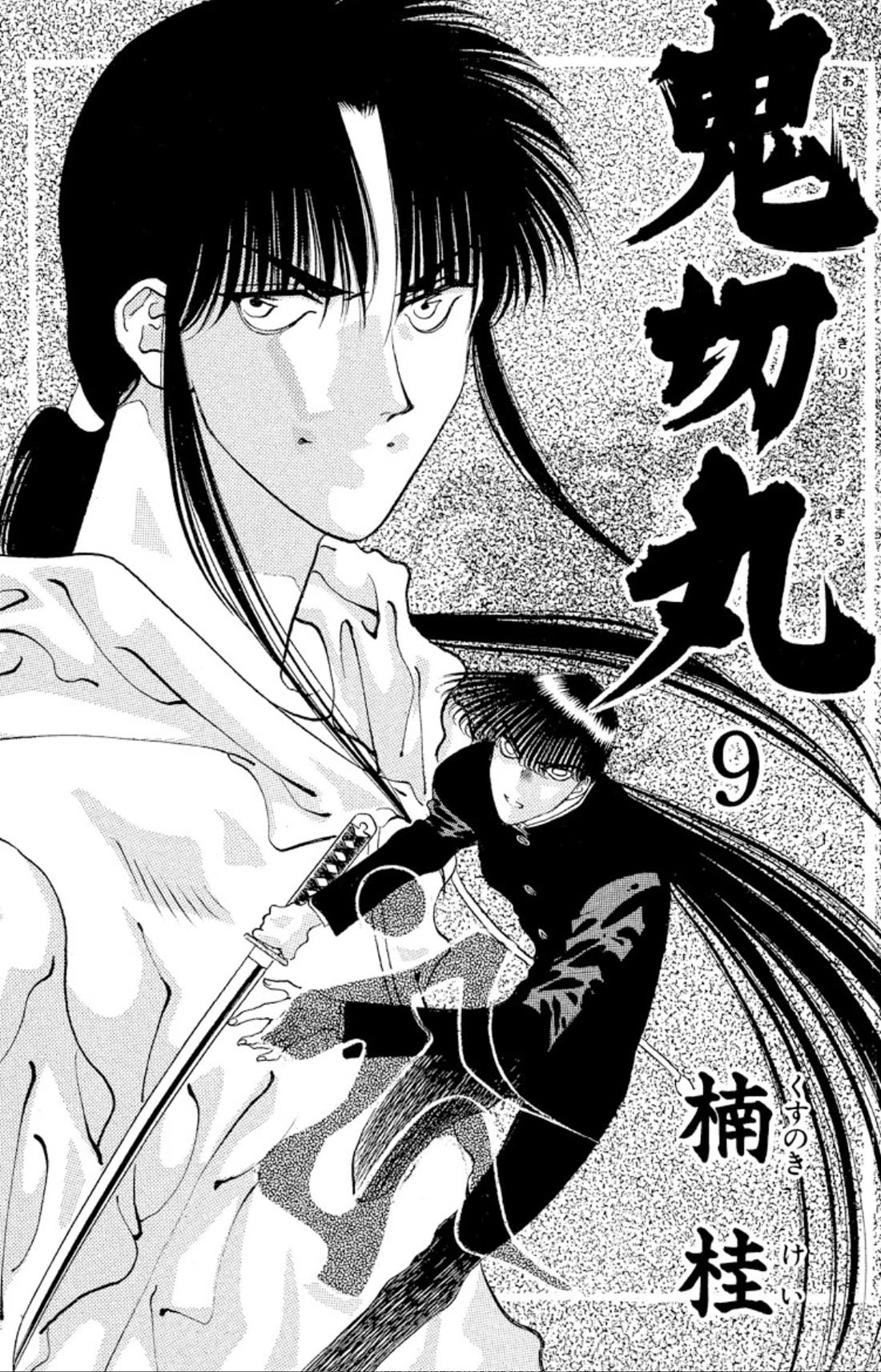 Onikirimaru chapter 50 page 2