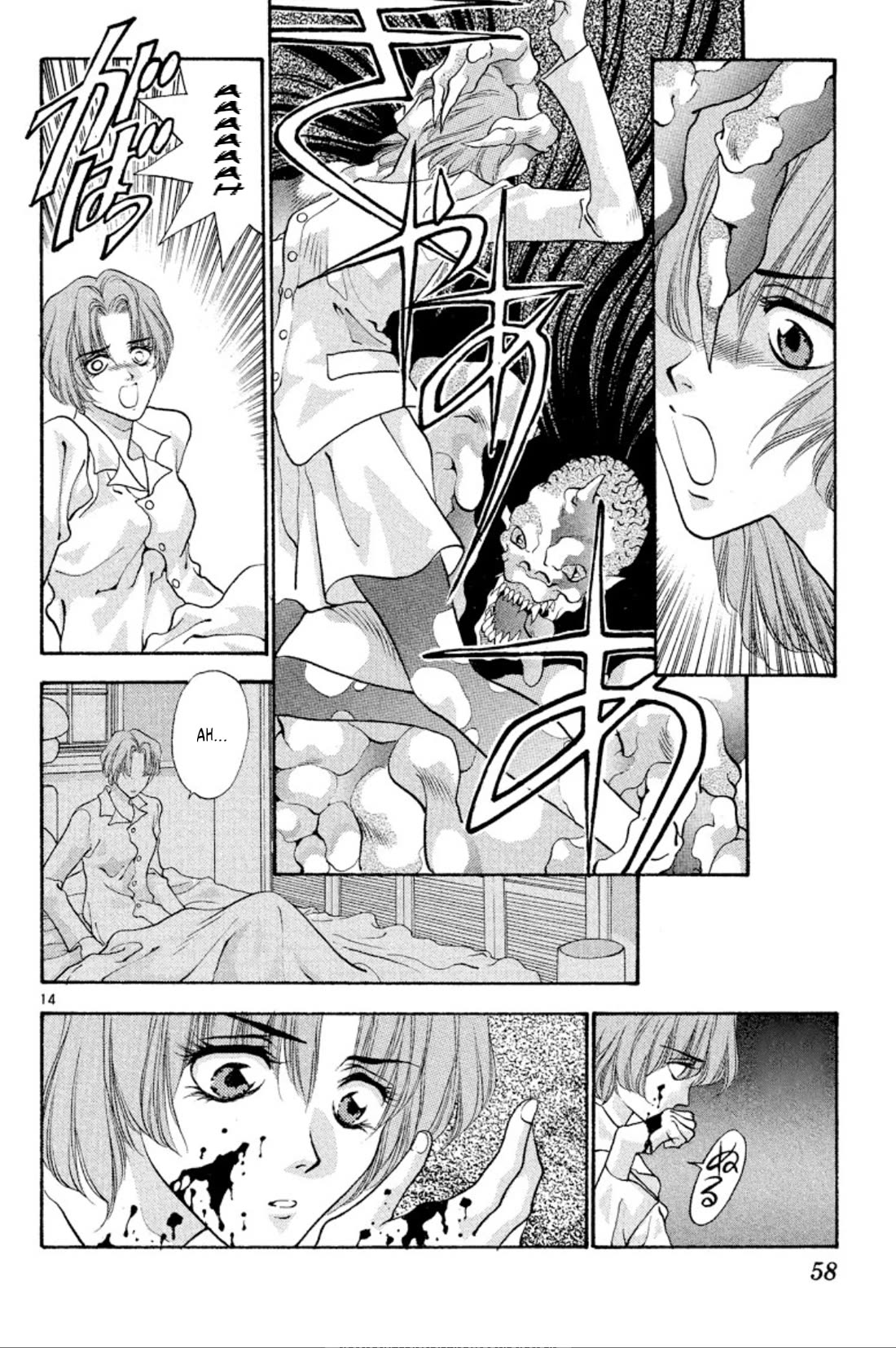 Onikirimaru chapter 51 page 14