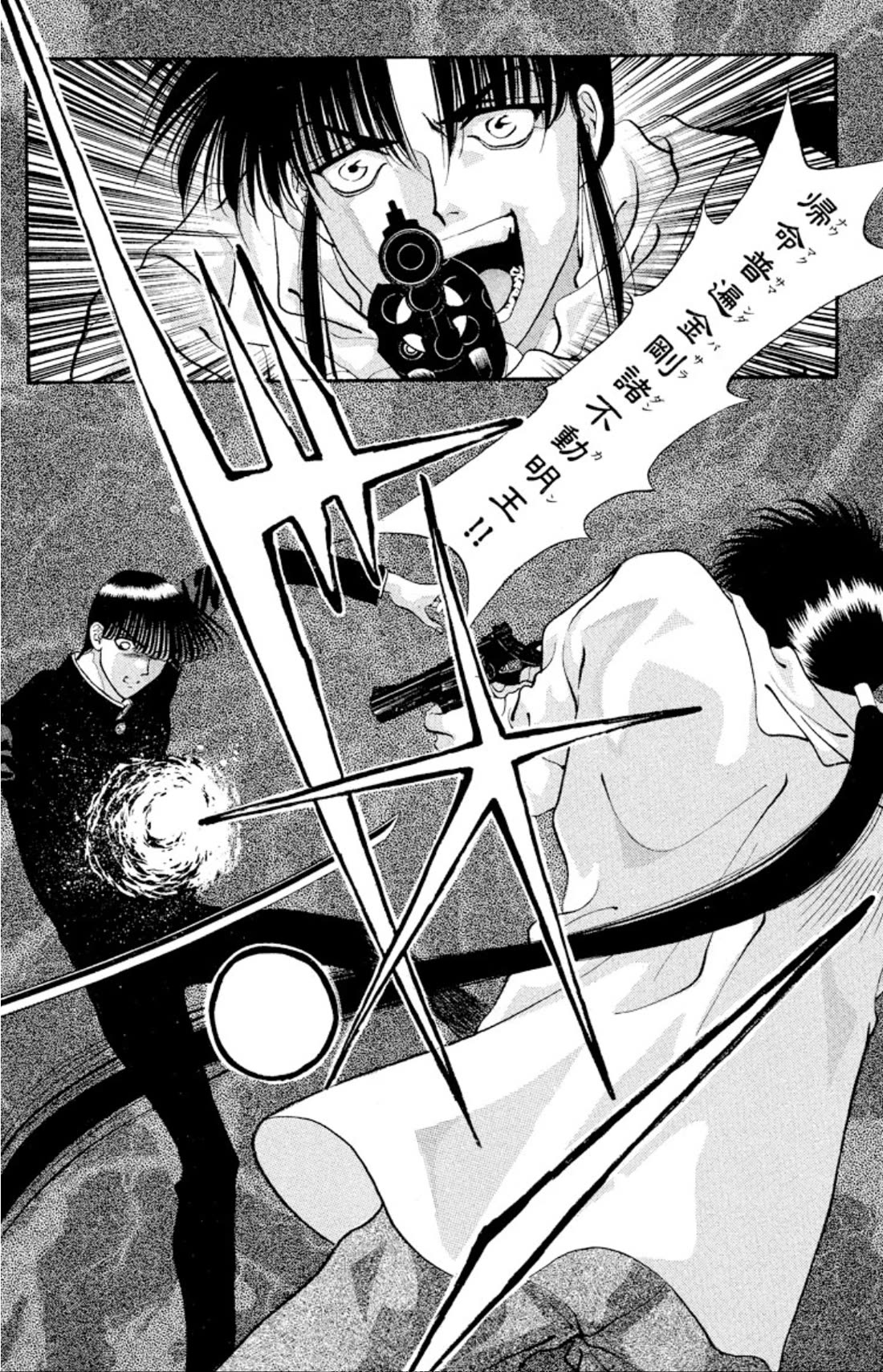 Onikirimaru chapter 51 page 32