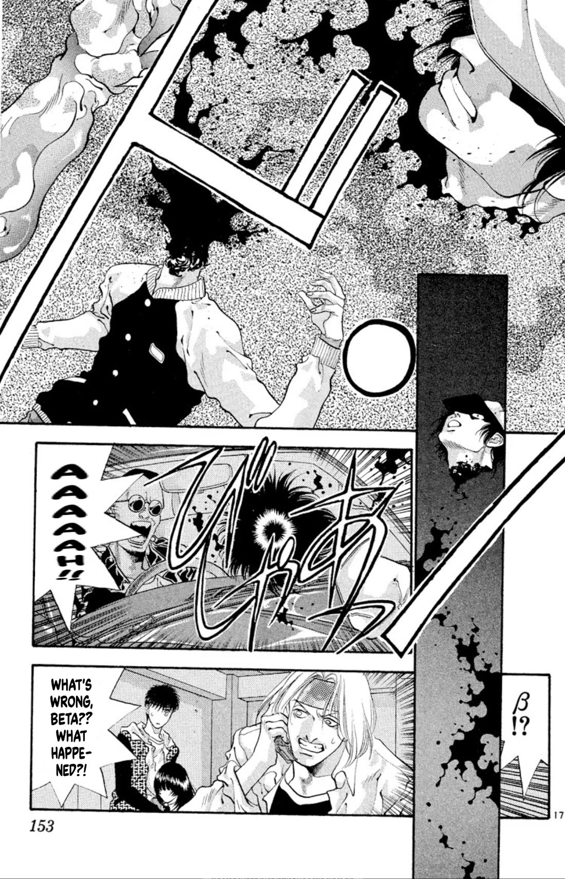 Onikirimaru chapter 53 page 17