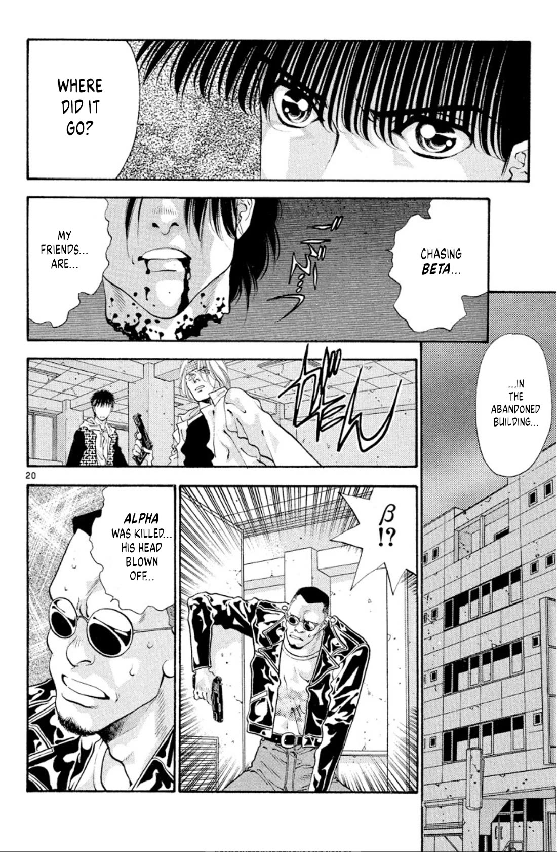 Onikirimaru chapter 53 page 20