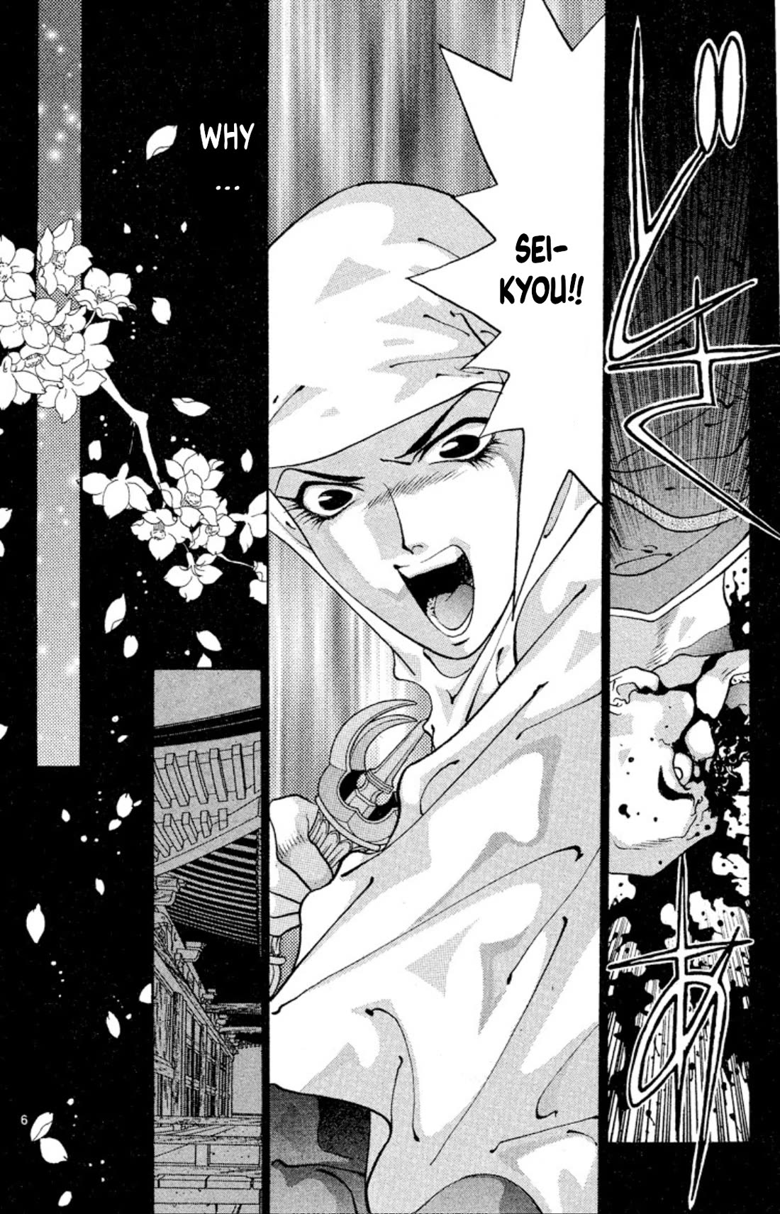 Onikirimaru chapter 57 page 6