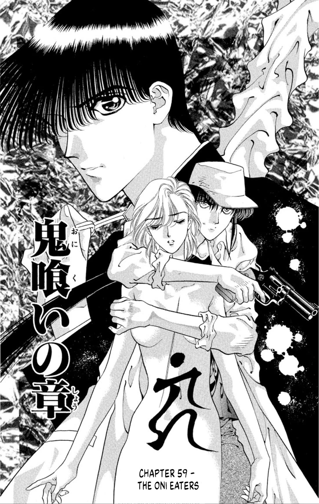 Onikirimaru chapter 59 page 1