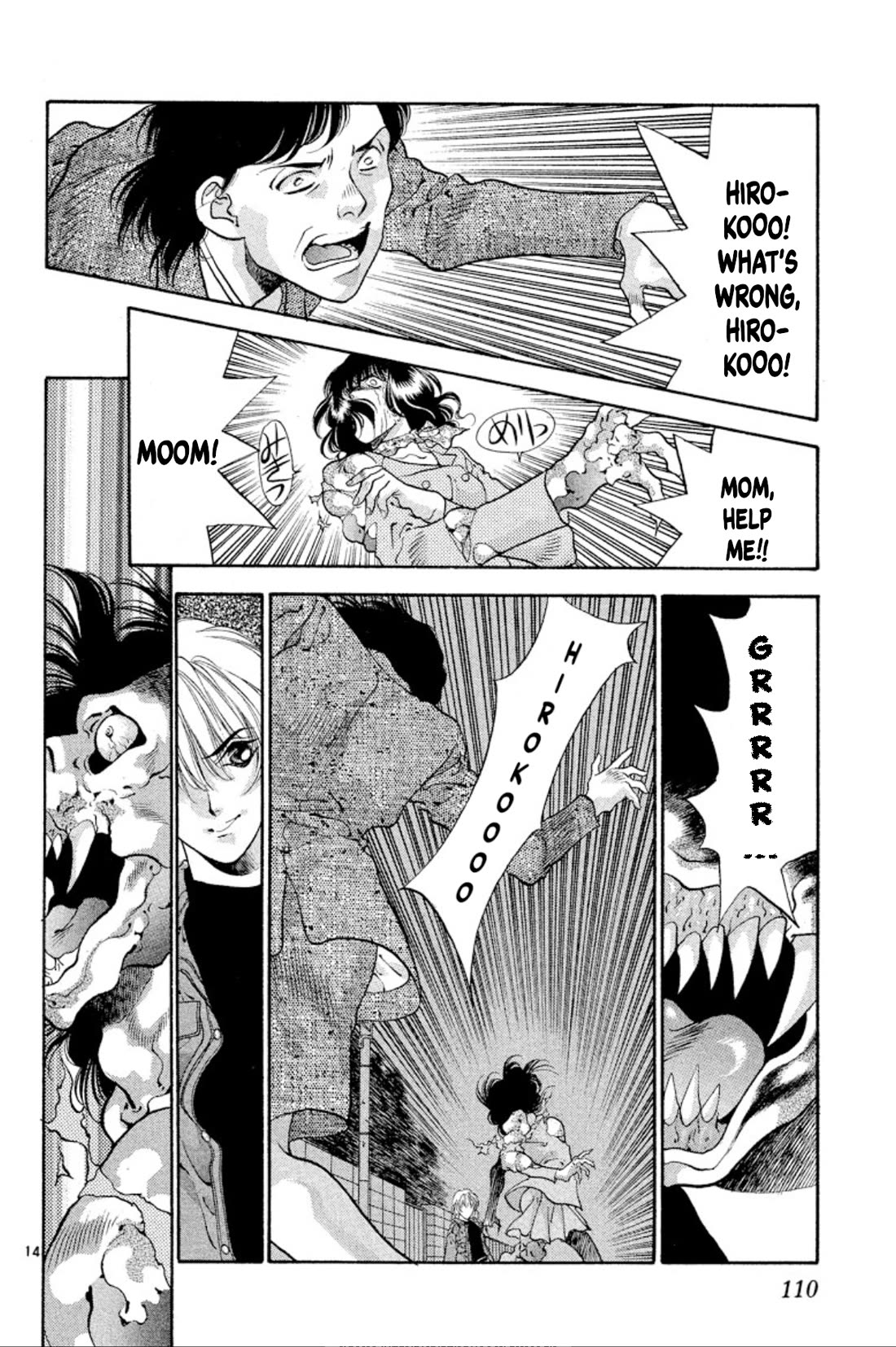 Onikirimaru chapter 60 page 14