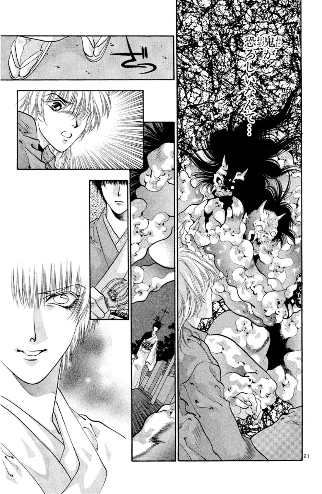 Onikirimaru chapter 60 page 21