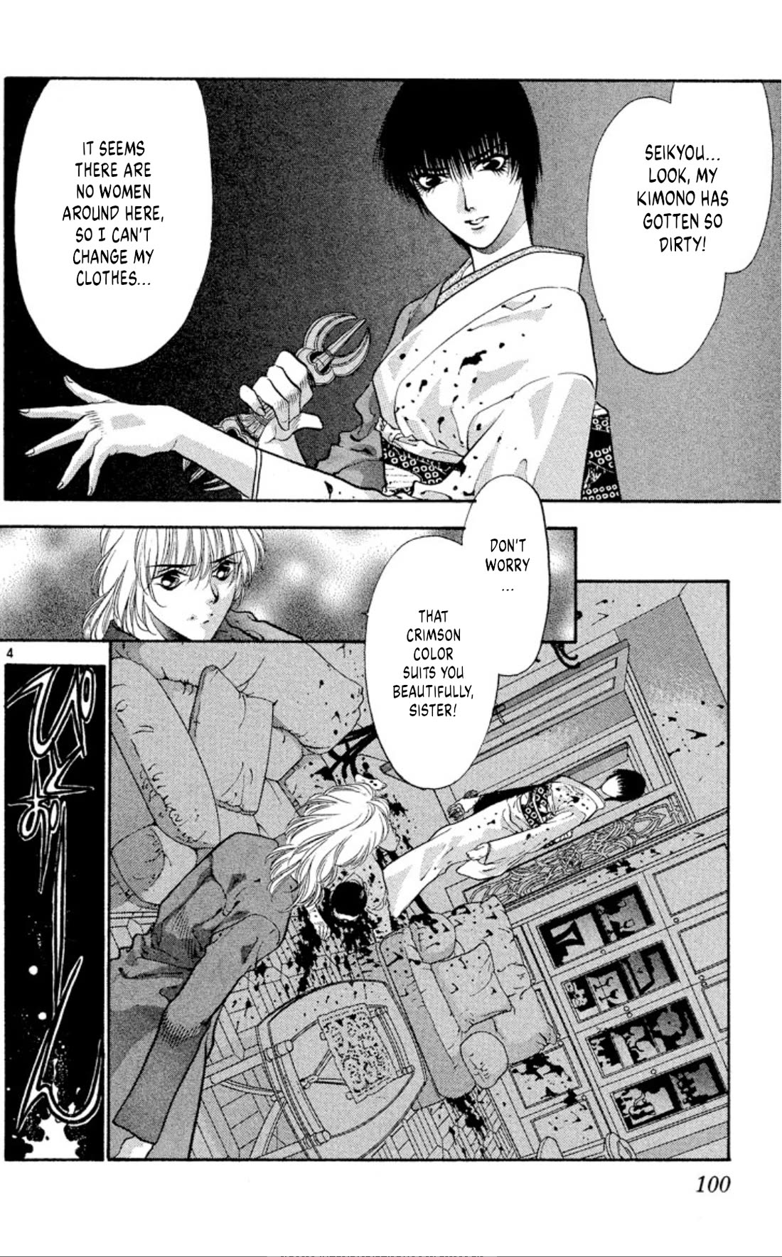 Onikirimaru chapter 60 page 4