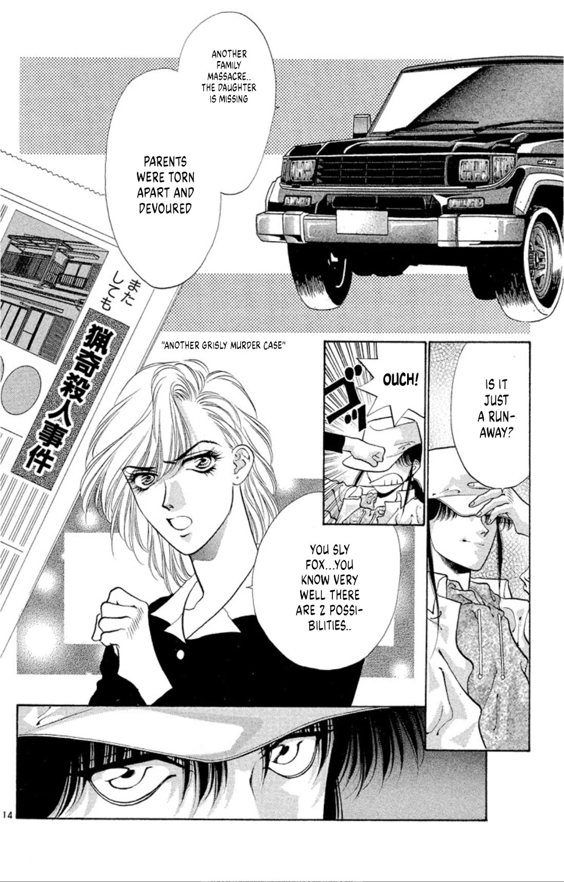 Onikirimaru chapter 63 page 14