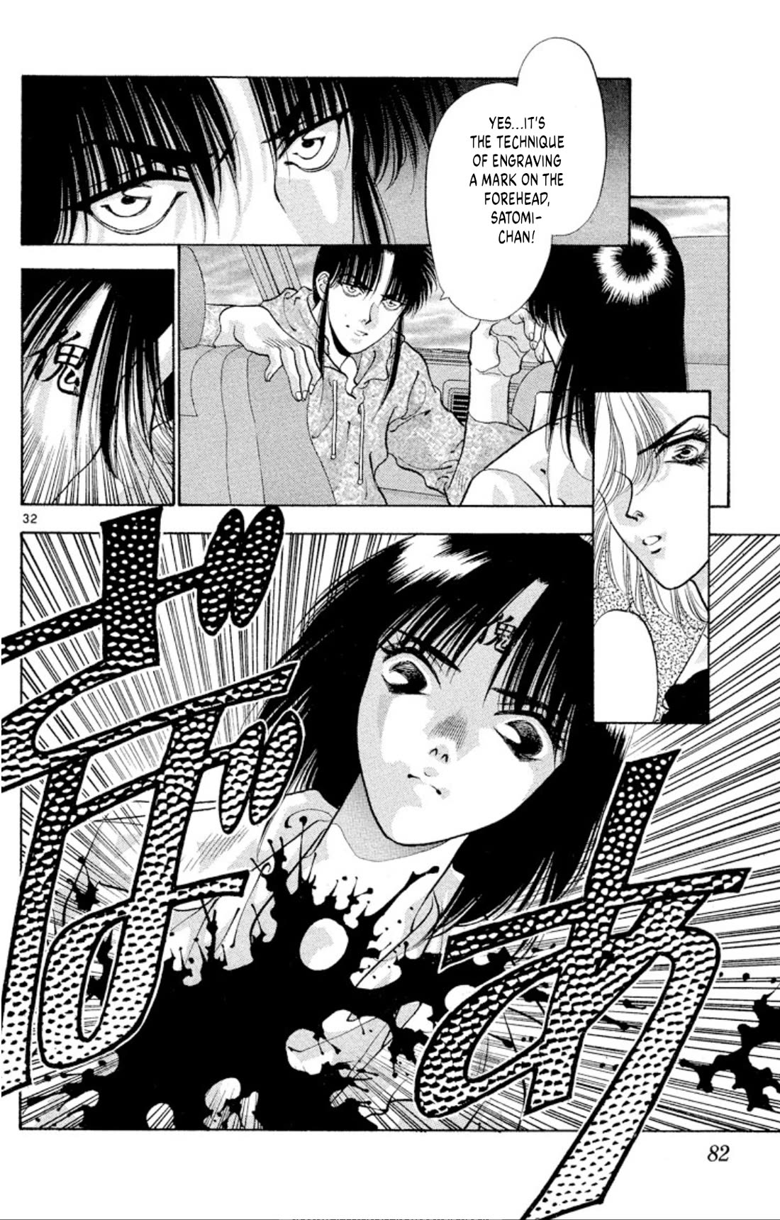 Onikirimaru chapter 63 page 32