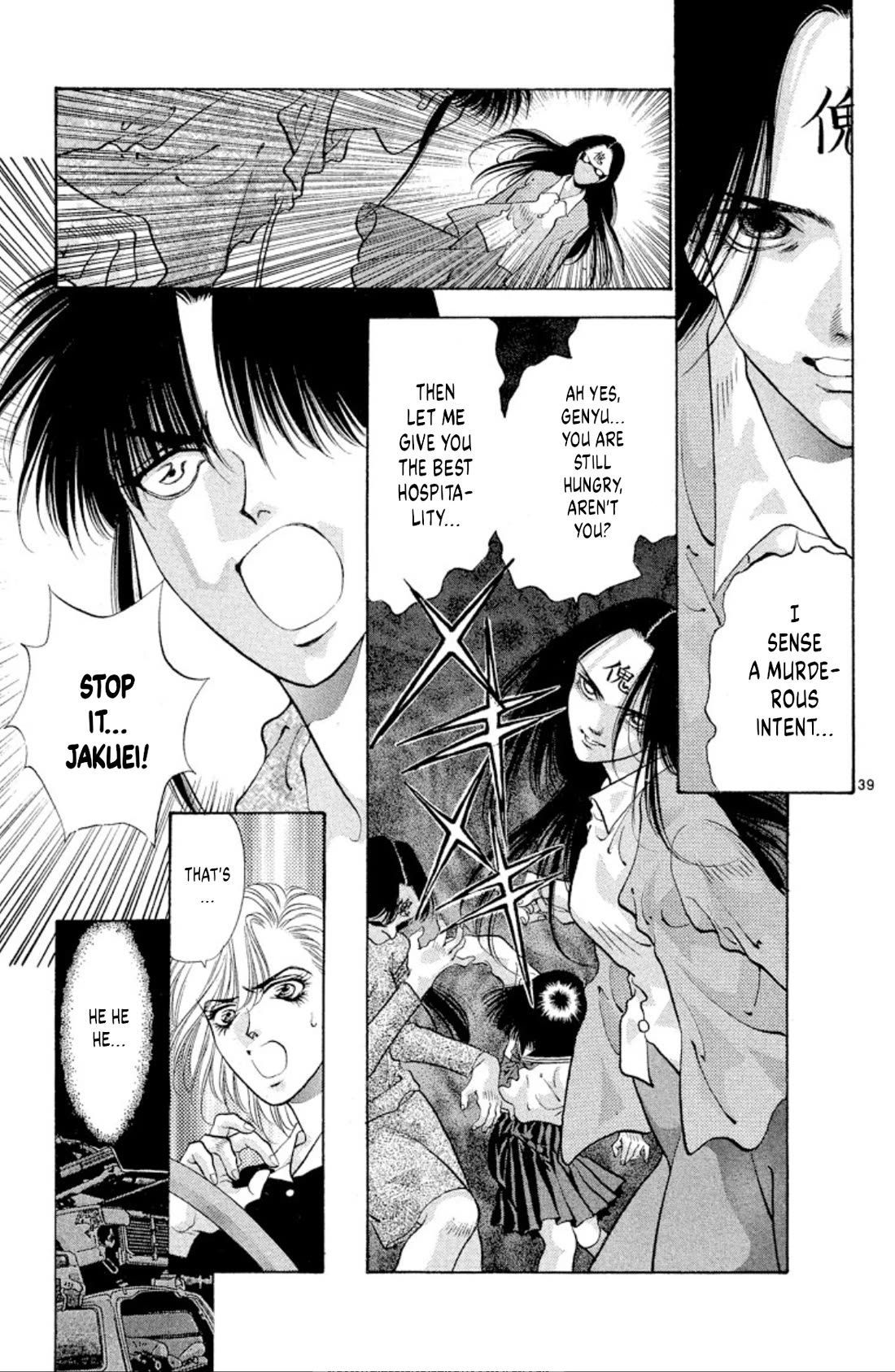 Onikirimaru chapter 63 page 39