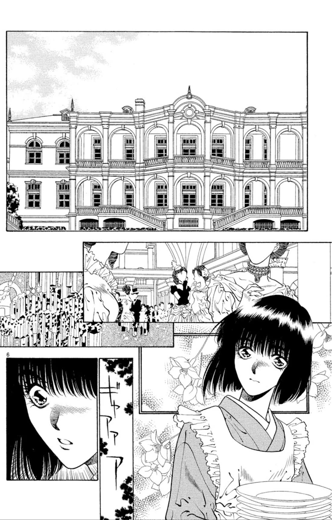 Onikirimaru chapter 65 page 6