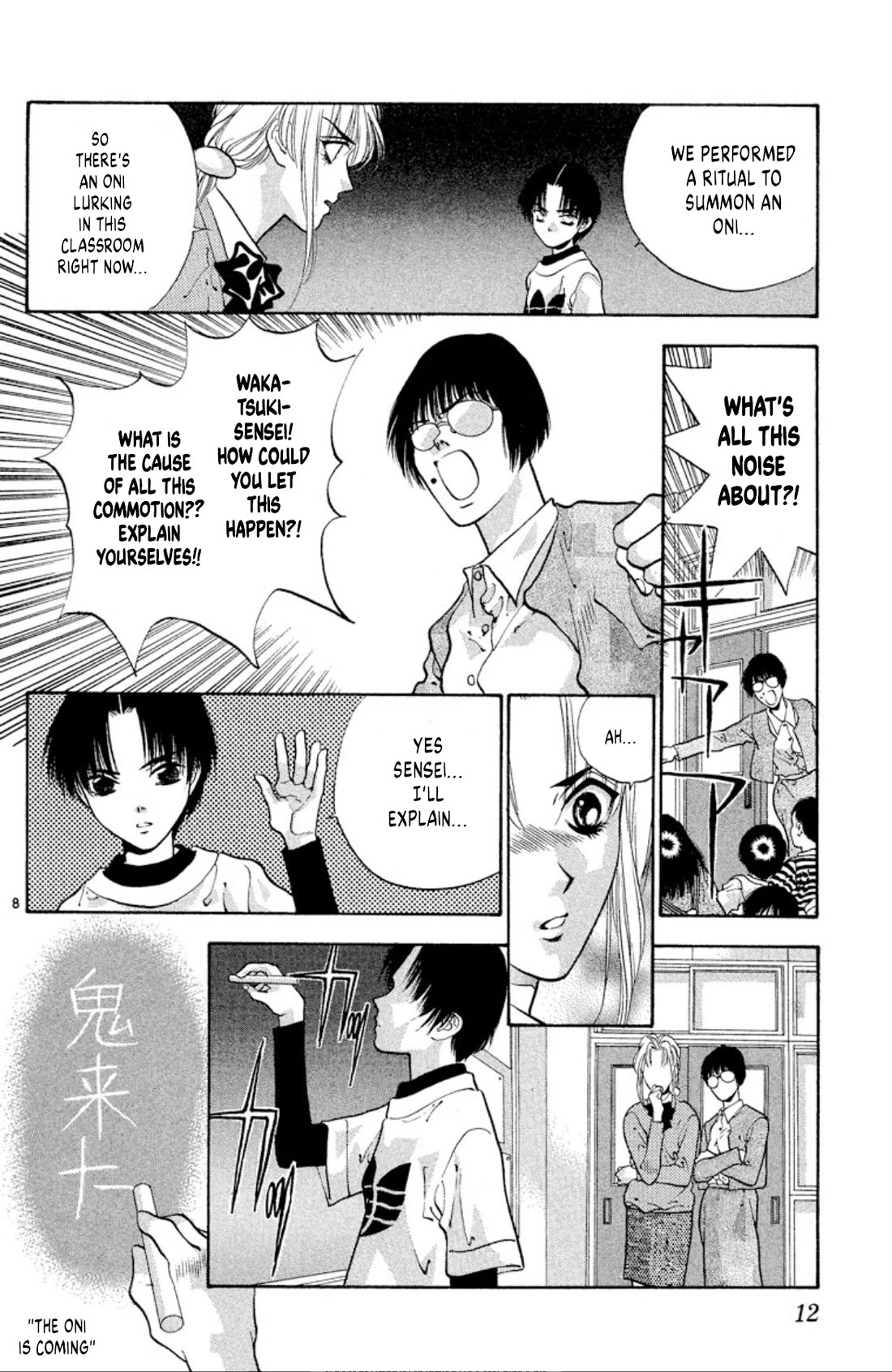 Onikirimaru chapter 66 page 10