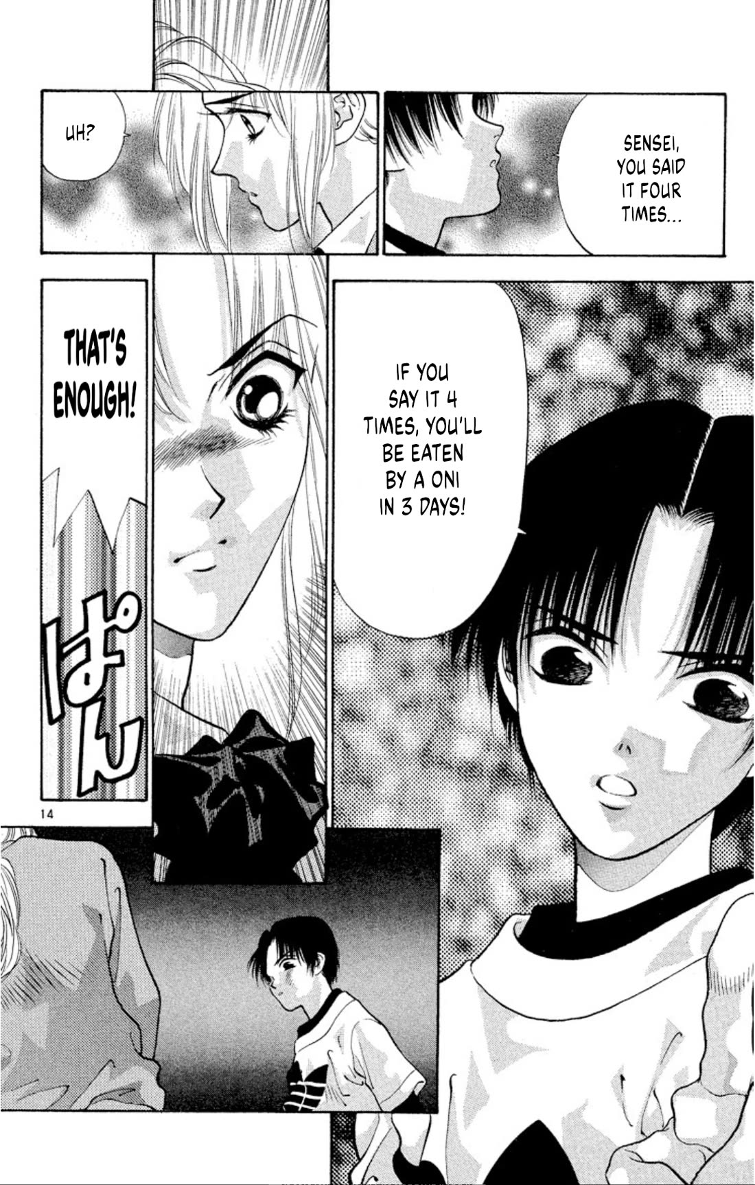 Onikirimaru chapter 66 page 16