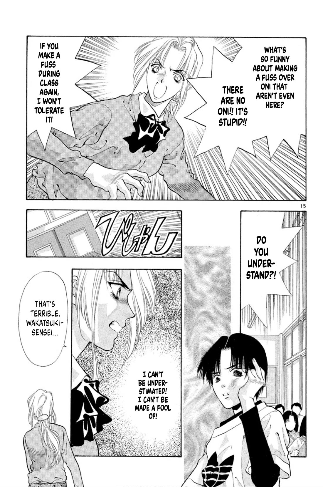 Onikirimaru chapter 66 page 17