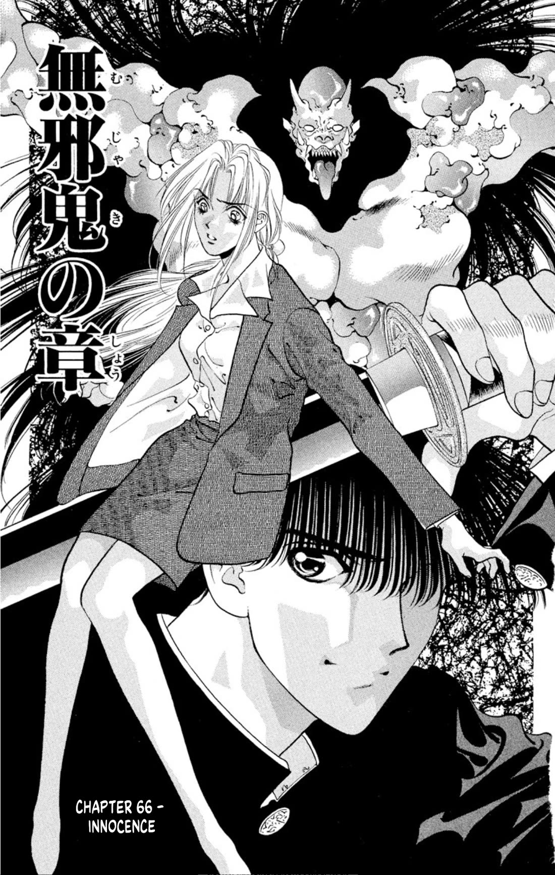 Onikirimaru chapter 66 page 3