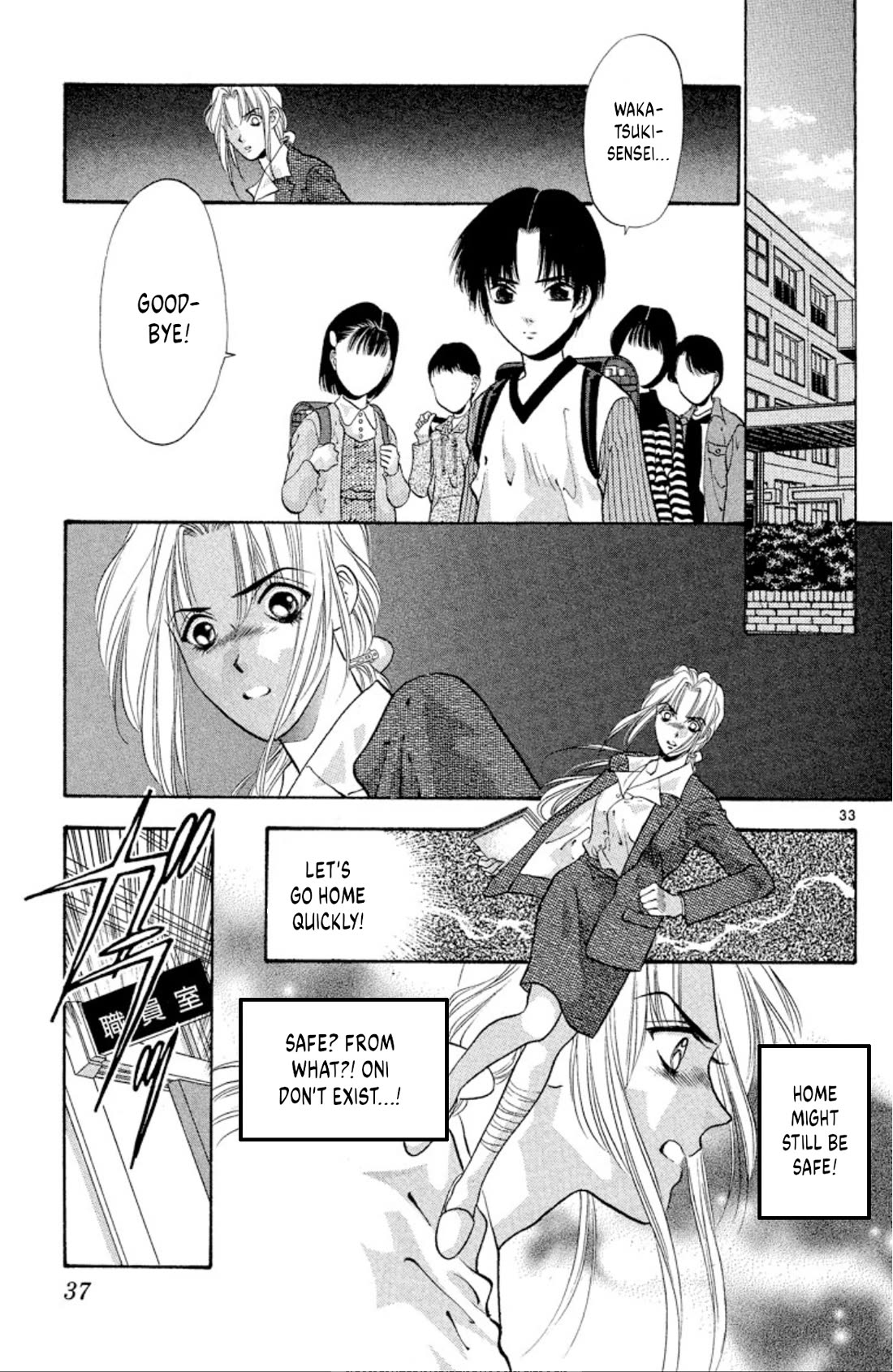 Onikirimaru chapter 66 page 35