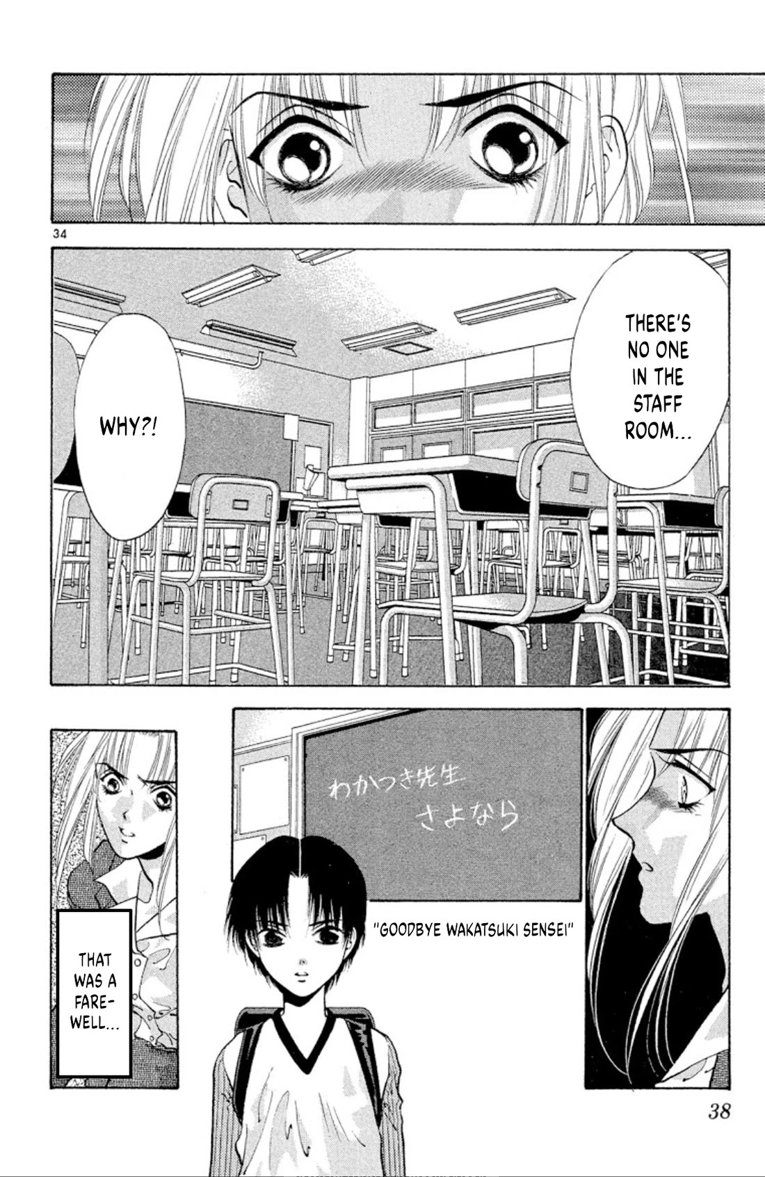 Onikirimaru chapter 66 page 36