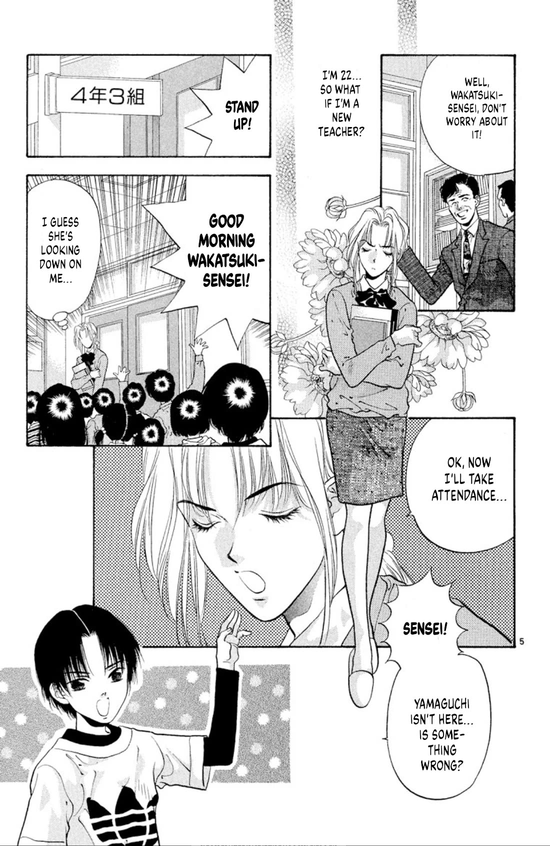 Onikirimaru chapter 66 page 7