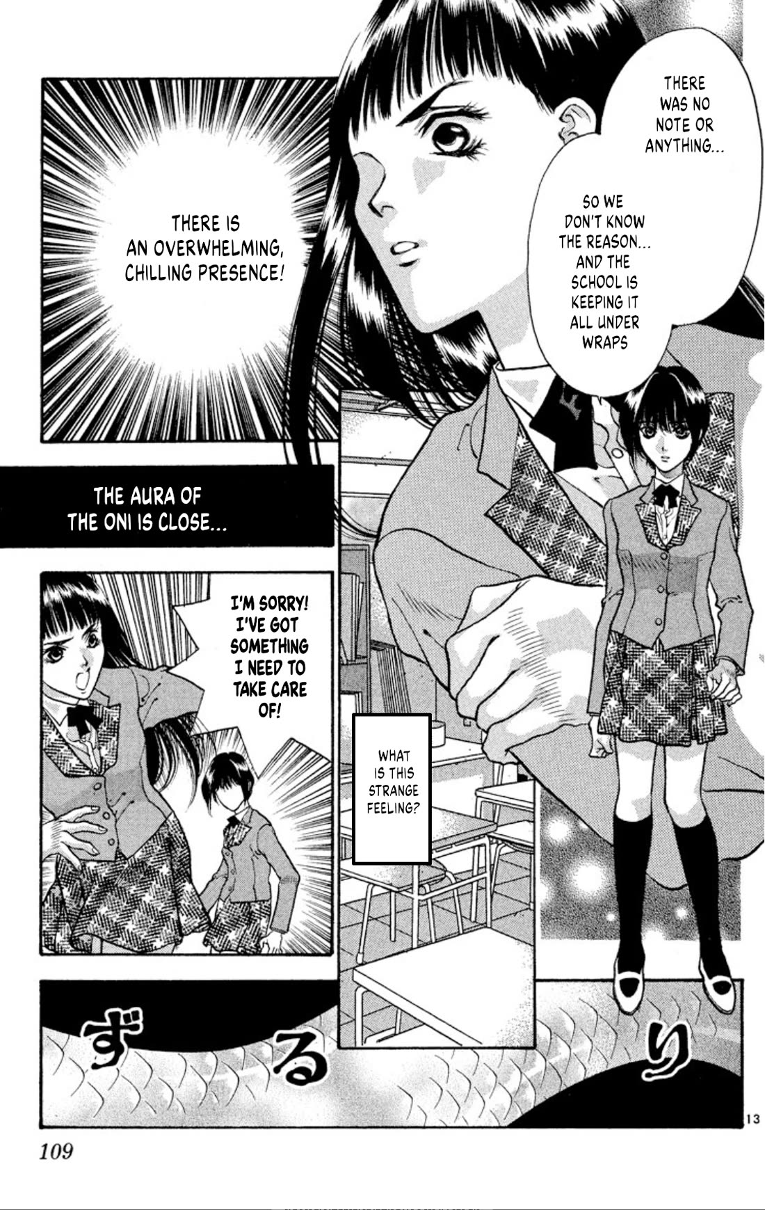 Onikirimaru chapter 76 page 13